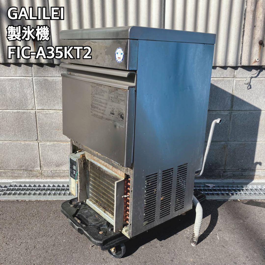 Yahoo!オークション -「galilei」(製氷機) (厨房機器)の落札相場 Yahoo!オークション -「galilei」(製氷機) (厨房機器)の落札相場