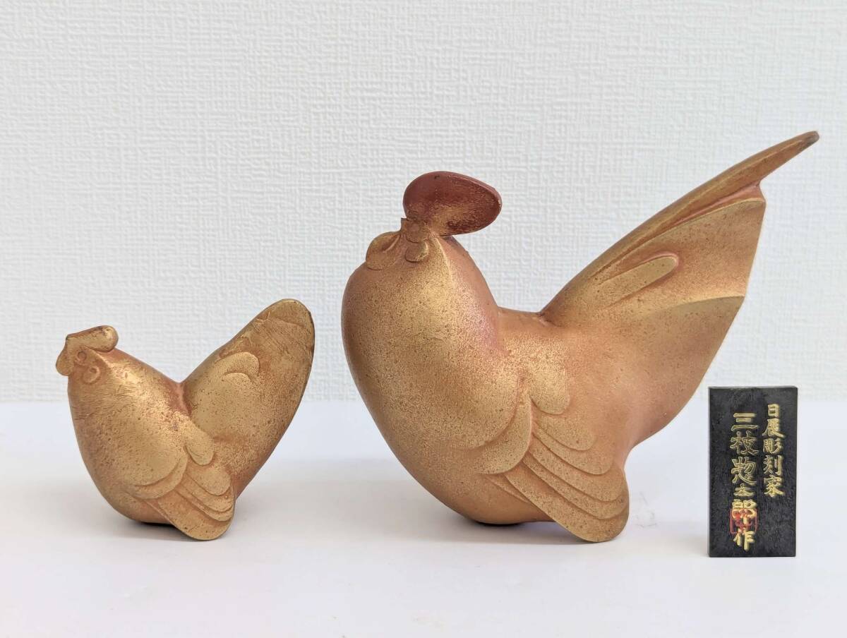 Yahoo!オークション -「ニワトリ 置物」(金属工芸) (工芸品)の Yahoo!オークション -「ニワトリ 置物」(金属工芸) (工芸品)の
