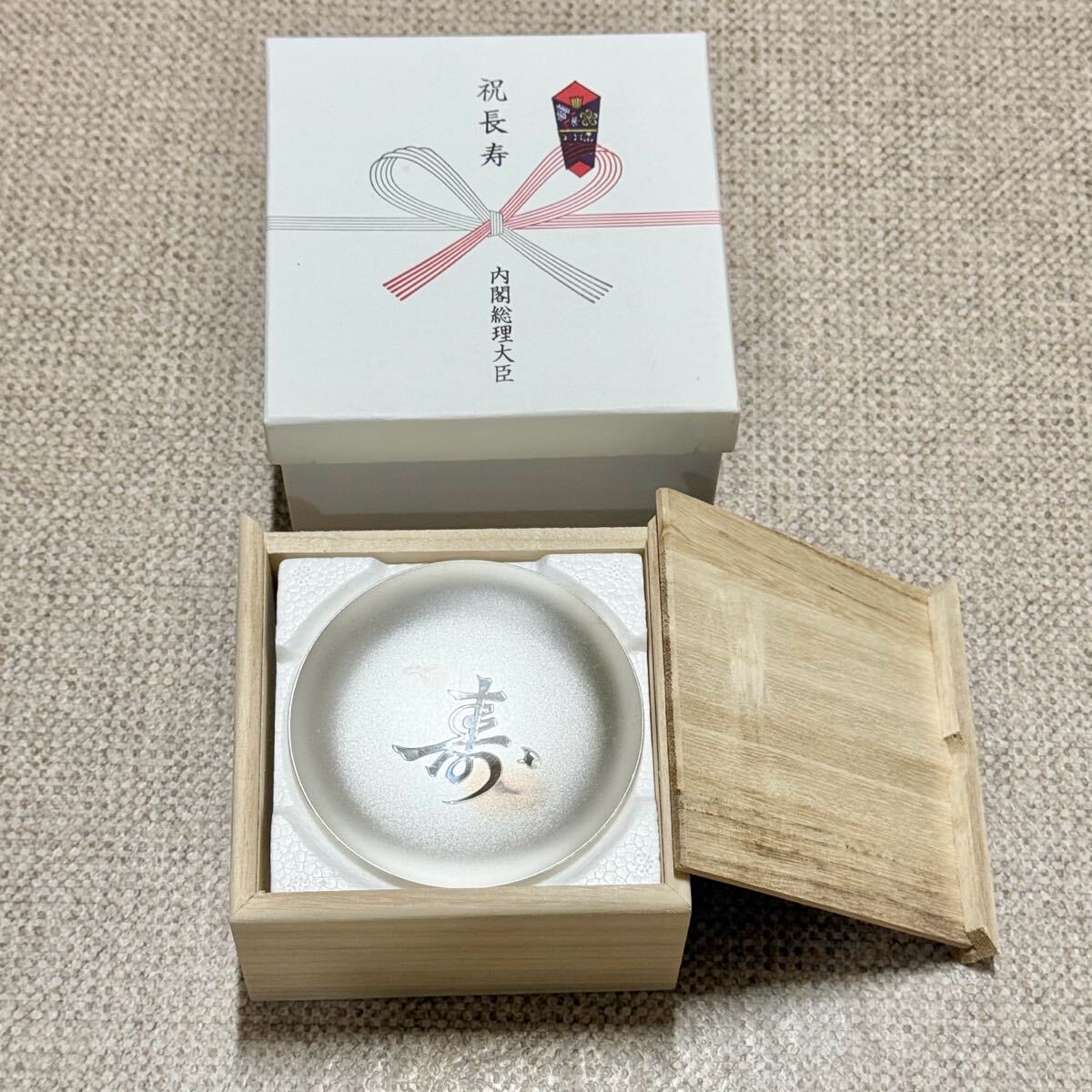 Yahoo!オークション -「内閣総理大臣 銀杯」(アンティーク Yahoo!オークション -「内閣総理大臣 銀杯」(アンティーク