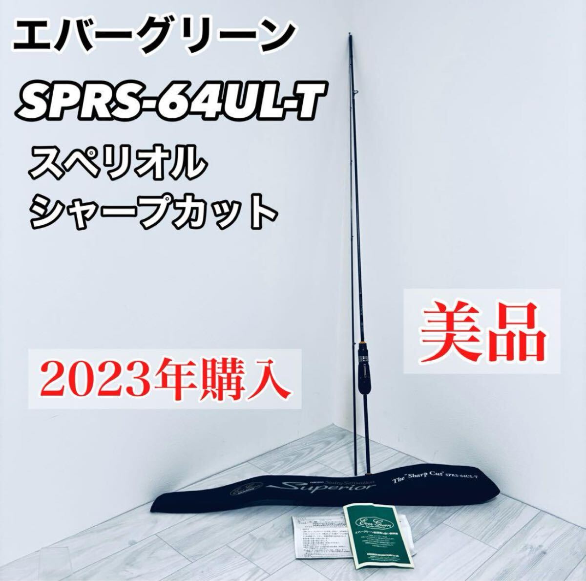 Yahoo!オークション -「スペリオル」(ロッド) (フィッシング)の Yahoo!オークション -「スペリオル」(ロッド) (フィッシング)の