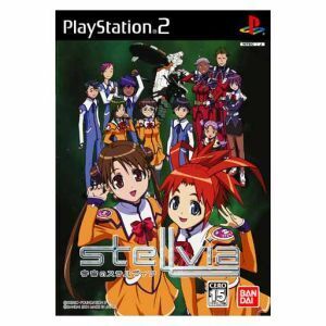 宇宙のステルヴィア STELLVIA/PS2