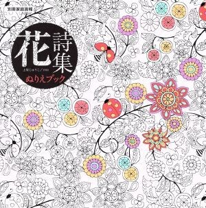 2025年最新】Yahoo!オークション -*詩集(絵画)の中古品・新品 2025年最新】Yahoo!オークション -*詩集(絵画)の中古品・新品