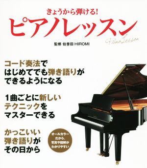 ピアノ専門誌 レッスンの友(1984年~1989年)74冊セットまとめ売り レア 2025年最新】Yahoo!オークション -レッスンの友(音楽、楽譜)の