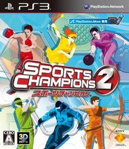 【PSMove専用】スポーツチャンピオン 2/PS3