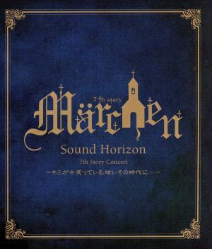 2025年最新】Yahoo!オークション -sound horizon(音楽)の中古品 2025年最新】Yahoo!オークション -sound horizon(音楽)の中古品