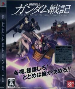 機動戦士ガンダム戦記/PS3