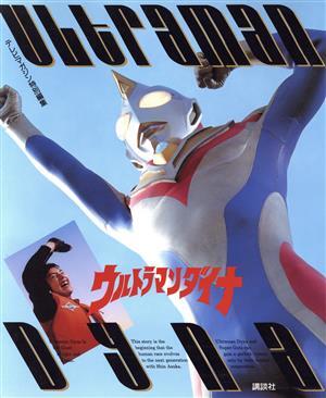 2025年最新】Yahoo!オークション -テレビマガジン ウルトラマン 2025年最新】Yahoo!オークション -テレビマガジン ウルトラマン