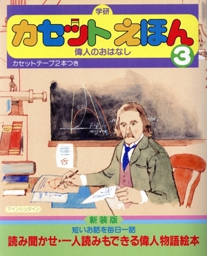 2025年最新】Yahoo!オークション -学研カセットの中古品・新品