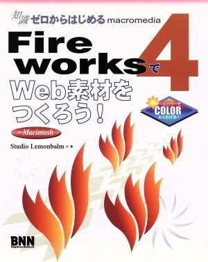 2025年最新】Yahoo!オークション -macromedia studioの中古品 2025年最新】Yahoo!オークション -macromedia studioの中古品