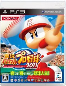 実況パワフルプロ野球2011/PS3