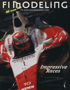 F1 MODELING(vol.41)/F1モデリング編集部