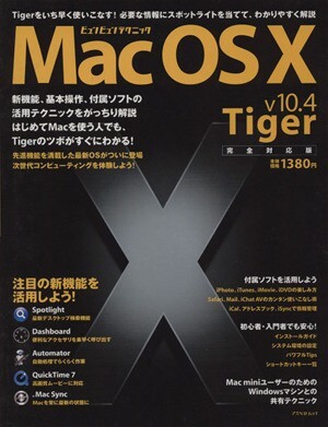 2025年最新】Yahoo!オークション - Mac(コンピュータと