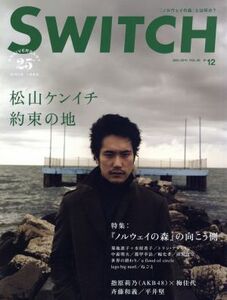 SWITCH(VOL.28 NO.12)/スイッチ・パブリッシング