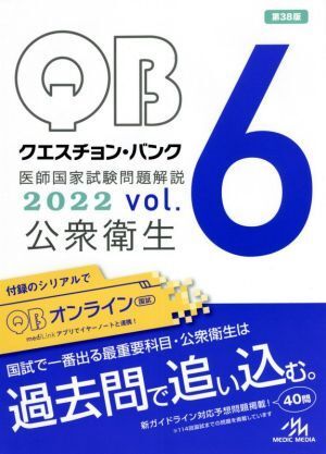 Yahoo!オークション -「クエスチョンバンク」の落札相場・落札価格