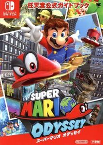 Nintendo Switch スーパーマリオ オデッセイ 任天堂公式ガイドブック ワンダーライフスペシャル/任天堂