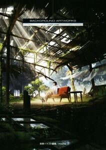 mocha画集 『BACKGROUND ARTWORKS』 背景イラスト画集/mocha(著者)