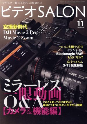 2025年最新】Yahoo!オークション -ビデオサロンの中古品・新品 2025年最新】Yahoo!オークション -ビデオサロンの中古品・新品