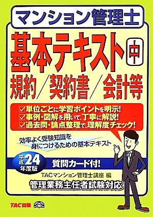 2025年最新】Yahoo!オークション -不動産鑑定士 テキストの中古 2025年最新】Yahoo!オークション -不動産鑑定士 テキストの中古