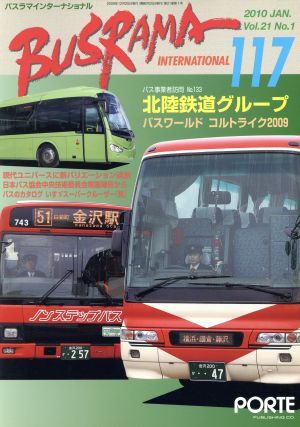 2025年最新】Yahoo!オークション -バスラマ・インターナショナル 2025年最新】Yahoo!オークション -バスラマ・インターナショナル