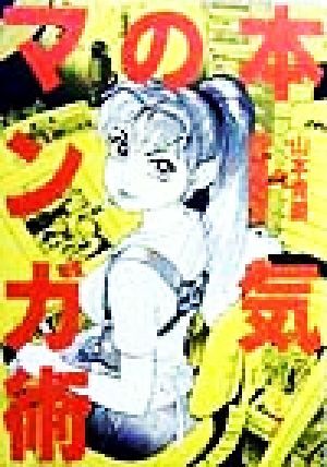 2025年最新】Yahoo!オークション -#山本貴嗣の中古品・新品・未 2025年最新】Yahoo!オークション -#山本貴嗣の中古品・新品・未