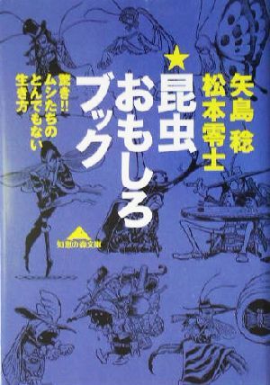 2025年最新】Yahoo!オークション -おもしろブックの中古品・新品 2025年最新】Yahoo!オークション -おもしろブックの中古品・新品