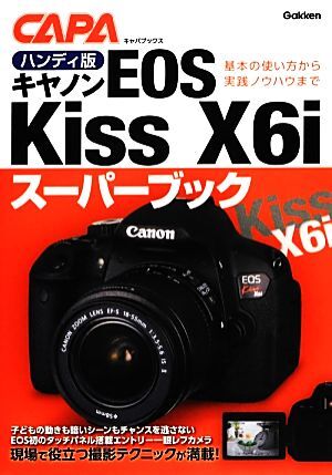 2025年最新】Yahoo!オークション -eos kiss x6iの中古品・新品 2025年最新】Yahoo!オークション -eos kiss x6iの中古品・新品