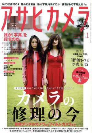 2025年最新】Yahoo!オークション -)アサヒカメラ(雑誌)の中古品 2025年最新】Yahoo!オークション -)アサヒカメラ(雑誌)の中古品