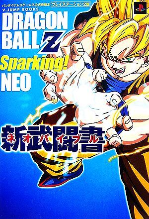 Yahoo!オークション -「ps2 ドラゴンボールz2v」の落札相場 Yahoo!オークション -「ps2 ドラゴンボールz2v」の落札相場