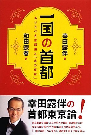 2025年最新】Yahoo!オークション -幸田露伴論の中古品・新品・未 2025年最新】Yahoo!オークション -幸田露伴論の中古品・新品・未