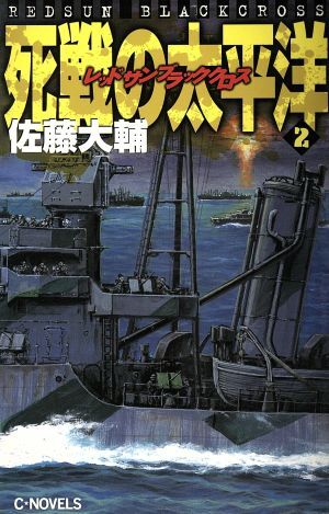 Yahoo!オークション -「レッドサン ブラッククロス」の落札相場 Yahoo!オークション -「レッドサン ブラッククロス」の落札相場