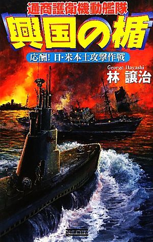 2025年最新】Yahoo!オークション -興国の楯の中古品・新品・未 2025年最新】Yahoo!オークション -興国の楯の中古品・新品・未