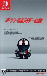 SD シン・仮面ライダー 乱舞/NintendoSwitch
