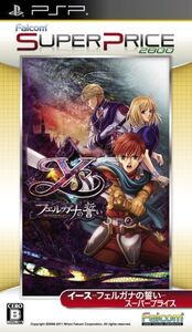イース フェルガナの誓い スーパープライス/PSP