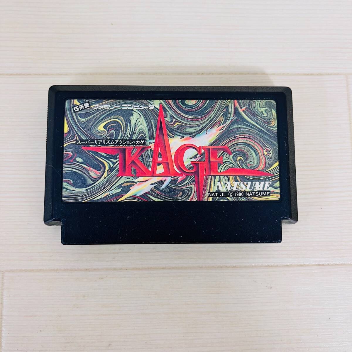Yahoo!オークション -「ファミコン kage」の落札相場・落札価格 Yahoo!オークション -「ファミコン kage」の落札相場・落札価格