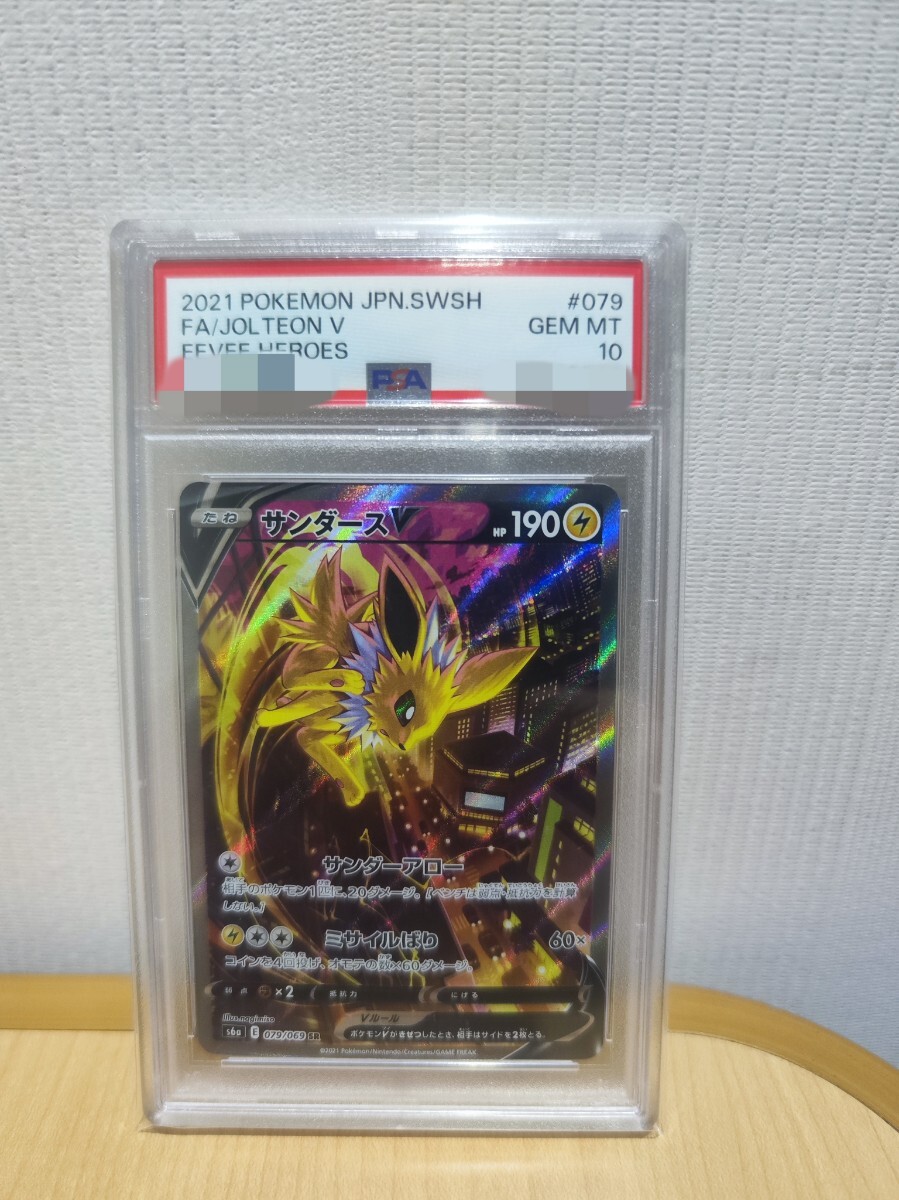 Yahoo!オークション -「サンダースv psa10」の落札相場・落札価格 Yahoo!オークション -「サンダースv psa10」の落札相場・落札価格
