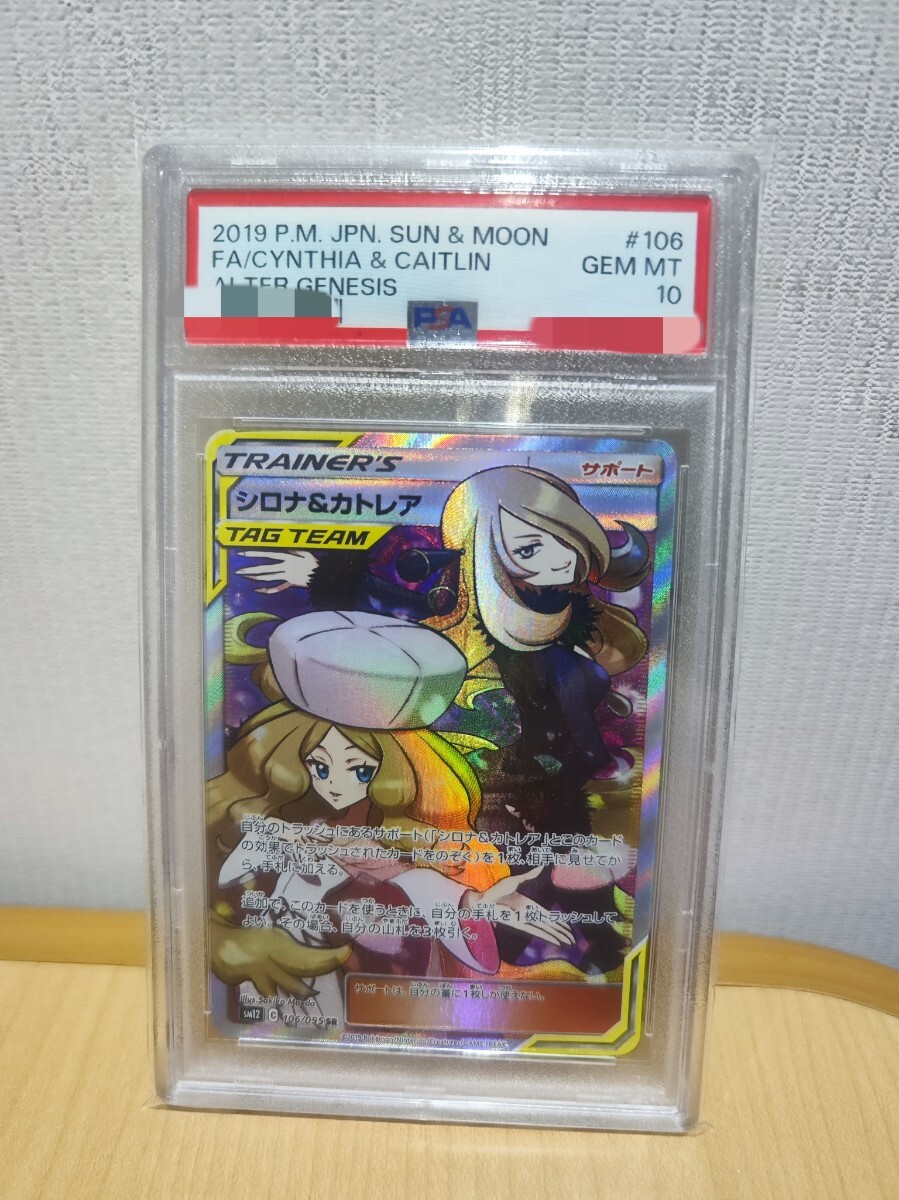 Yahoo!オークション -「psa10 カトレア」の落札相場・落札価格 Yahoo!オークション -「psa10 カトレア」の落札相場・落札価格