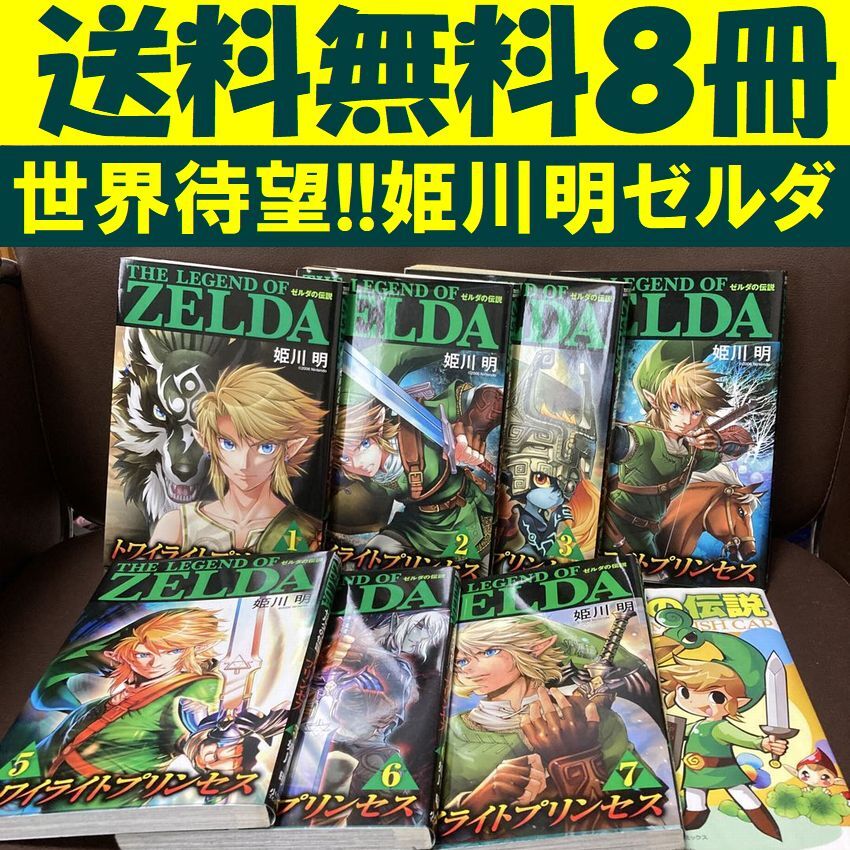 2025年最新】Yahoo!オークション -ゼルダの伝説 ふしぎのぼうし