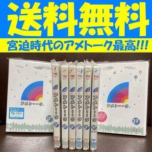 無料送料 8枚 アメトーークDVD 1.2.3.6.7.9.10.11 宮迫最高