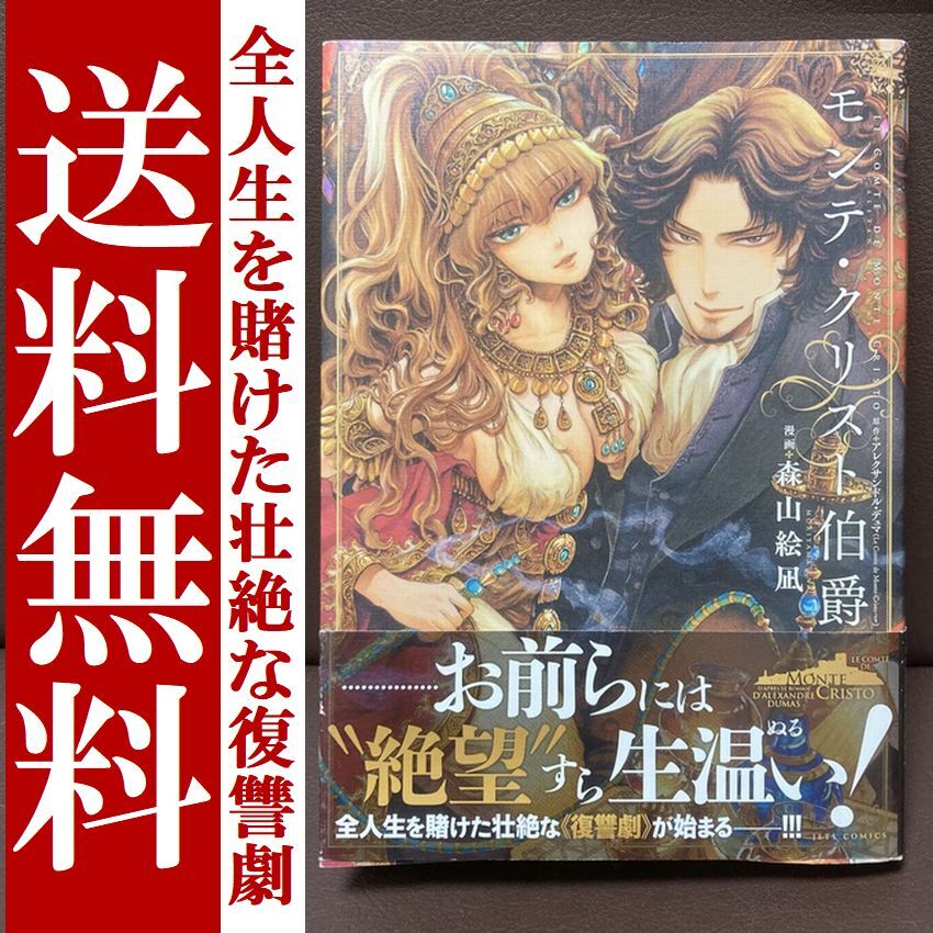 2025年最新】Yahoo!オークション -巌窟王(本、雑誌)の中古品 2025年最新】Yahoo!オークション -巌窟王(本、雑誌)の中古品