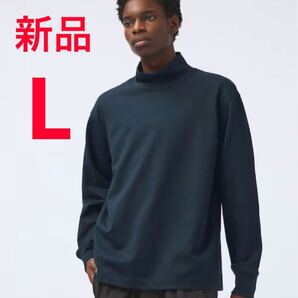 新品 ユニクロ ユー ブラッシュドモックネックTシャツ Lサイズ ネイビー