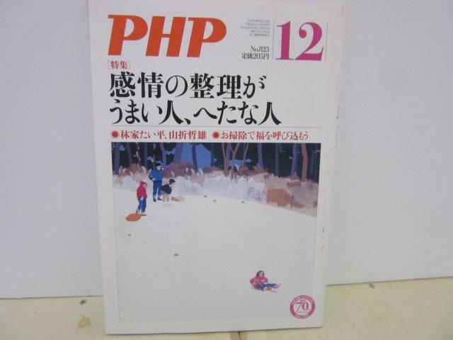 2025年最新】Yahoo!オークション -php 雑誌(本、雑誌)の中古品 2025年最新】Yahoo!オークション -php 雑誌(本、雑誌)の中古品