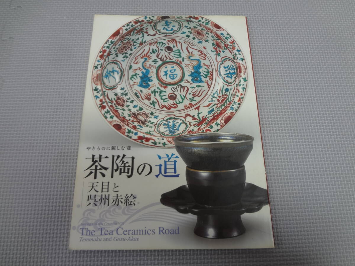 2025年最新】Yahoo!オークション -出光美術館 図録(工芸)の中古 2025年最新】Yahoo!オークション -出光美術館 図録(工芸)の中古