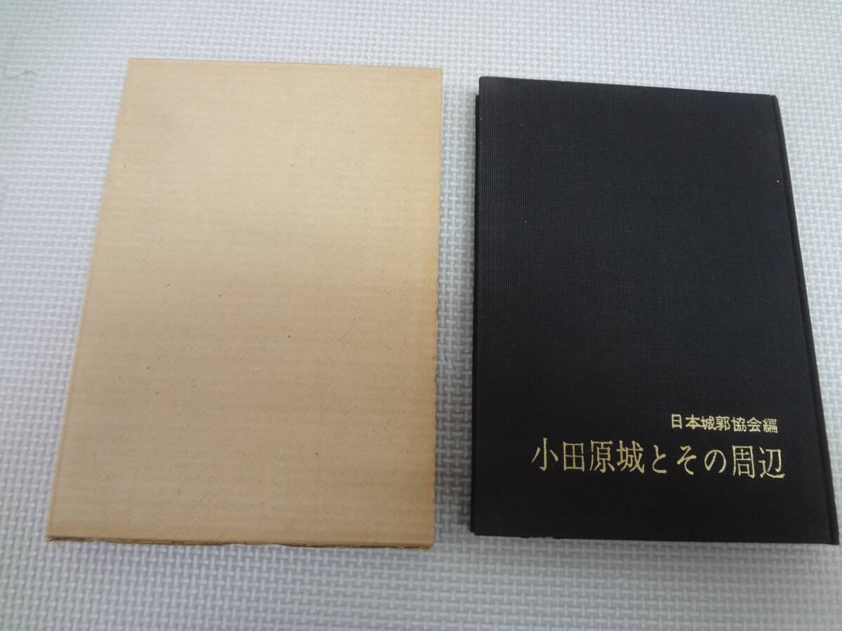 2025年最新】Yahoo!オークション -日本城郭全集の中古品・新品 2025年最新】Yahoo!オークション -日本城郭全集の中古品・新品