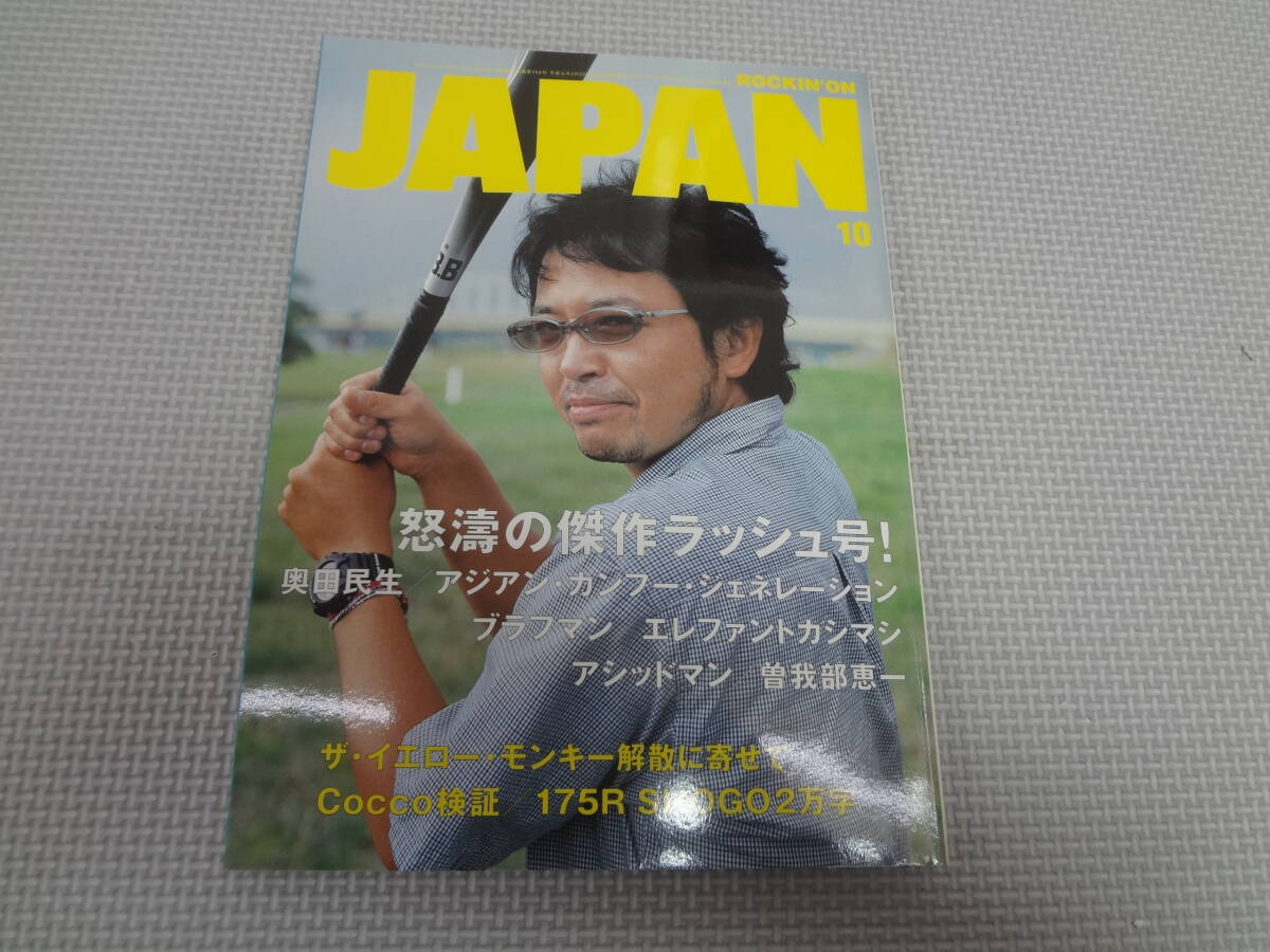 2025年最新】Yahoo!オークション -THE YELLOW MONKEY(rockin'on