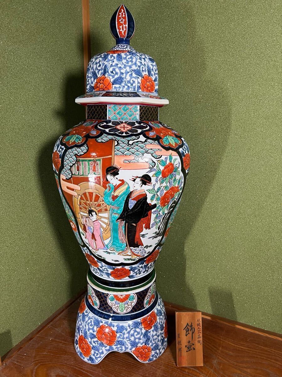 Yahoo!オークション -「沈香壺」(伊万里、有田) (日本の陶磁)の Yahoo!オークション -「沈香壺」(伊万里、有田) (日本の陶磁)の