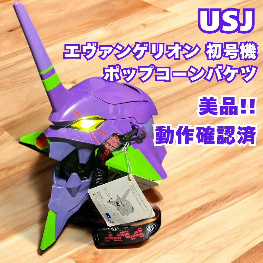 Yahoo!オークション -「エヴァンゲリオン初号機ポップコーン Yahoo!オークション -「エヴァンゲリオン初号機ポップコーン