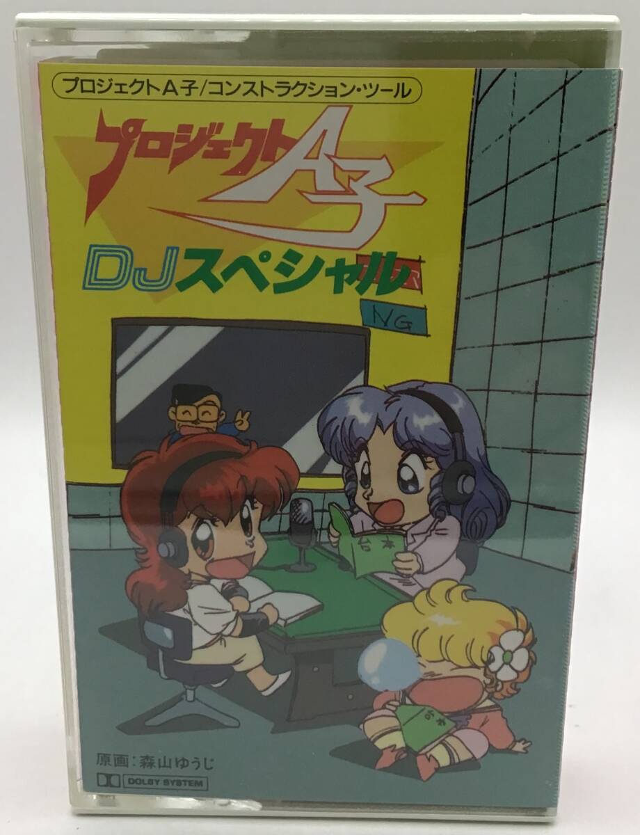 Amazon.co.jp: プロジェクトA子 オリジナル・サウンドトラック