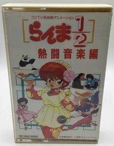 Ranma 1/2.. музыка сборник