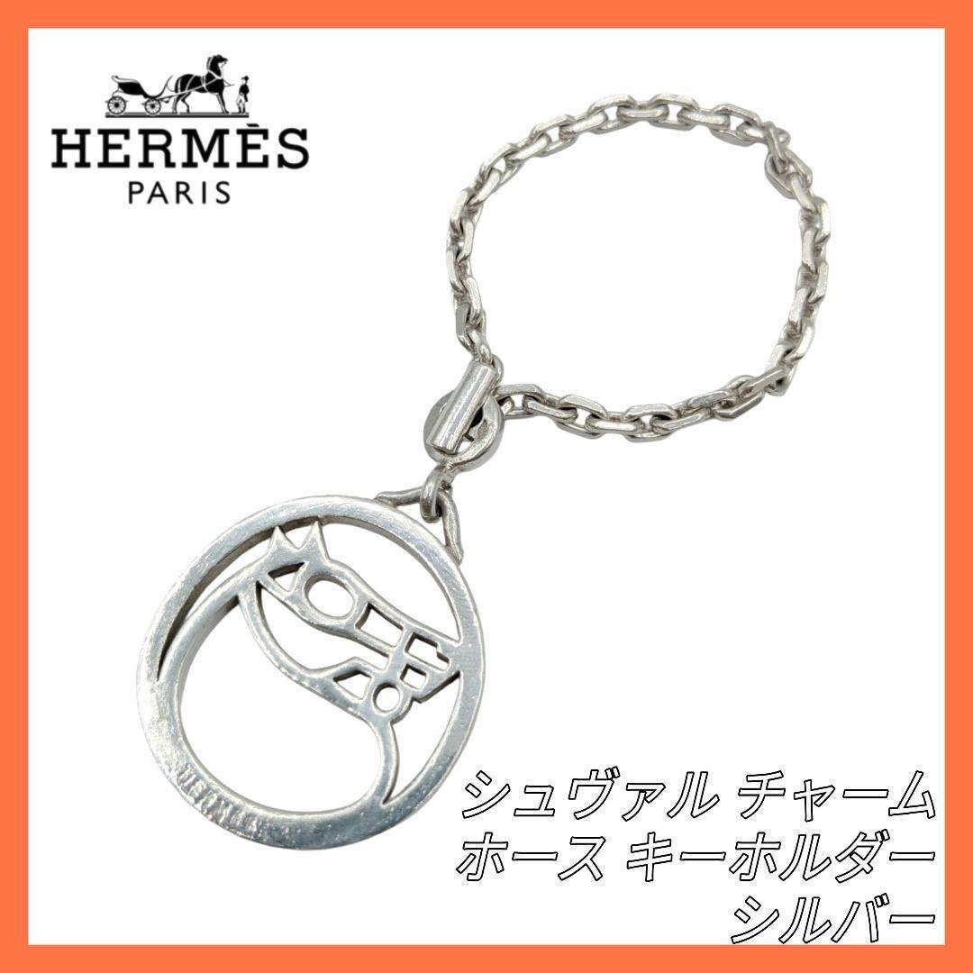 Yahoo!オークション -「エルメス キーホルダー 馬」(雑貨) の Yahoo!オークション -「エルメス キーホルダー 馬」(雑貨) の