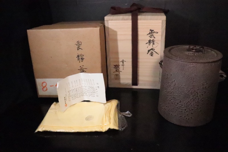 2025年最新】Yahoo!オークション -雲龍釜の中古品・新品・未使用